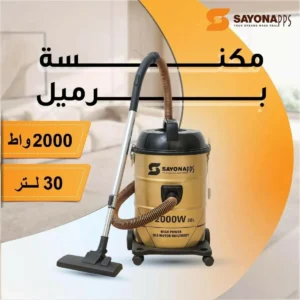 Alternative view of مكنسة برميل قوية 2000 واط بسعة 30 لتر من Sayona
