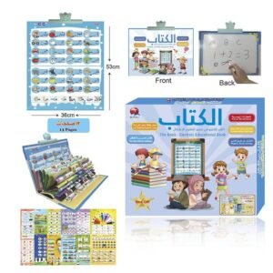 Alternative view of الكتاب الإلكتروني المميز لتعليم الأطفال