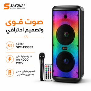 Alternative view of سماعة احترافية متنقلة تعمل بالبطارية 4000 واط من سايونا