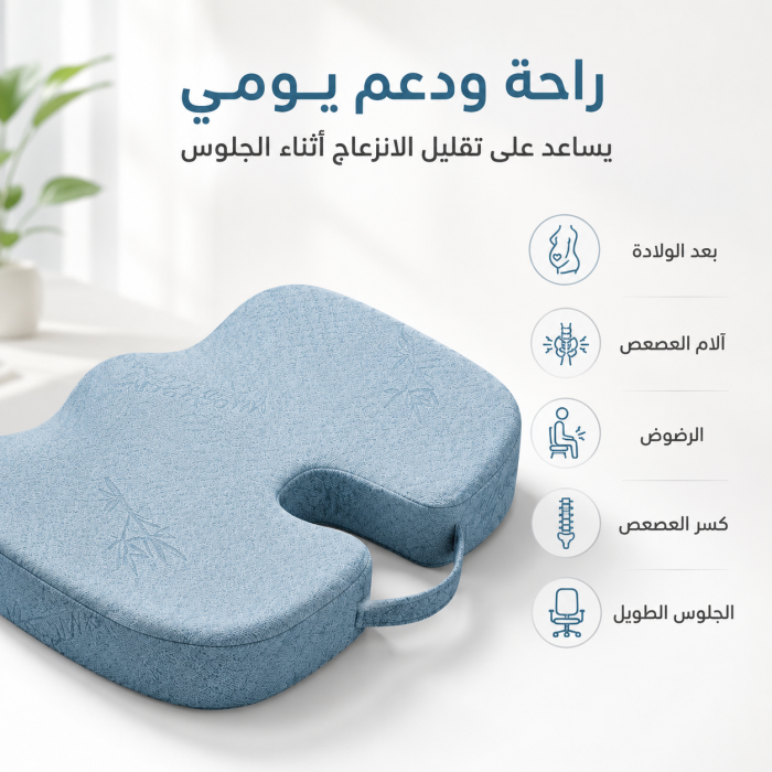وسادة مقعد بامبو بتصميم تقويم العظام – راحة ودعم للظهر - الصورة 4