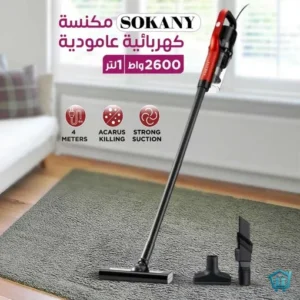 مكنسة كهربائية عمودية 3 في 1 – من SOKANY