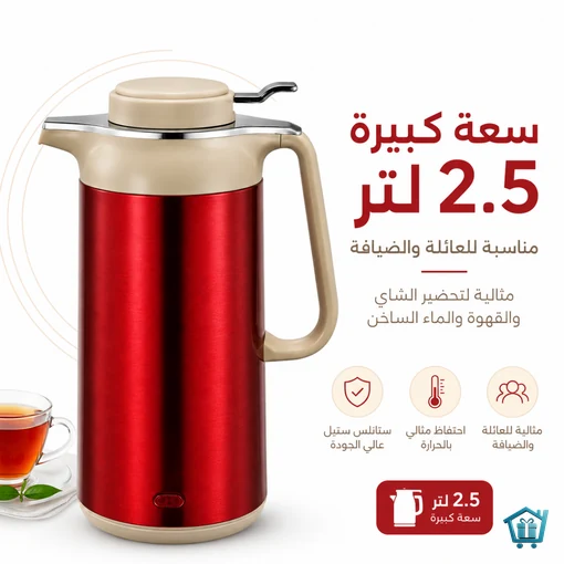 غلاية كهربائية ستانلس ستيل 2.5 لتر بقوة 1500 واط من مارادو