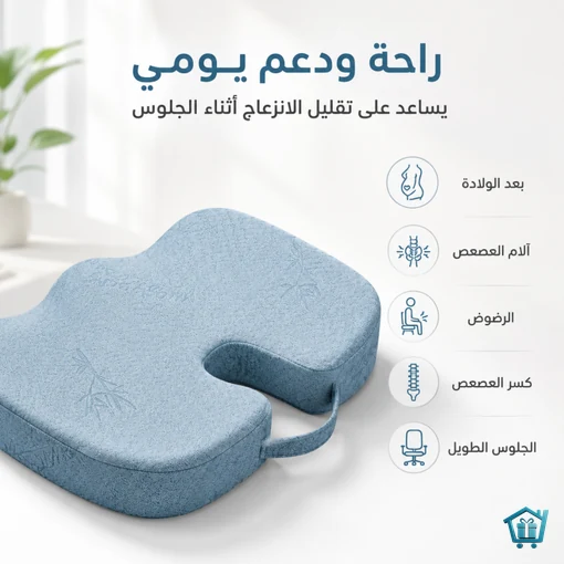 وسادة مقعد بامبو بتصميم تقويم العظام – راحة ودعم للظهر