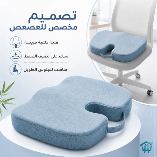 وسادة مقعد بامبو بتصميم تقويم العظام – راحة ودعم للظهر
