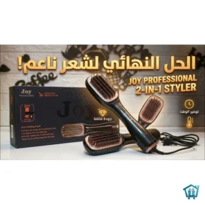 فرشاة تصفيف الشعر الاحترافية 2 في 1 بقوة 1200 واط من Joy