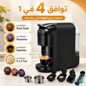 ماكينة قهوة متعددة الكبسولات 4 في 1 بقوة 1400 واط – SAYONA