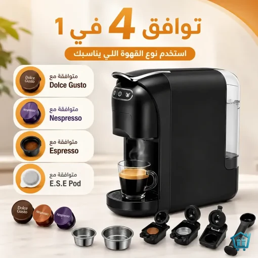 ماكينة قهوة متعددة الكبسولات 4 في 1 بقوة 1400 واط – SAYONA