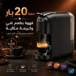 ماكينة قهوة متعددة الكبسولات 4 في 1 بقوة 1400 واط – SAYONA