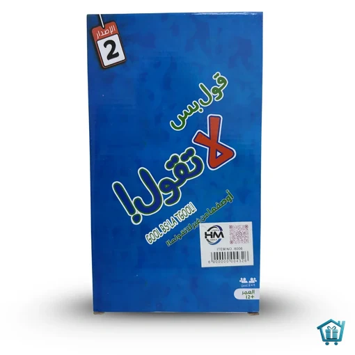 لعبة قول بس لا تقول