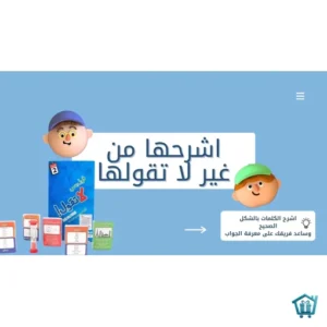 لعبة قول بس لا تقول
