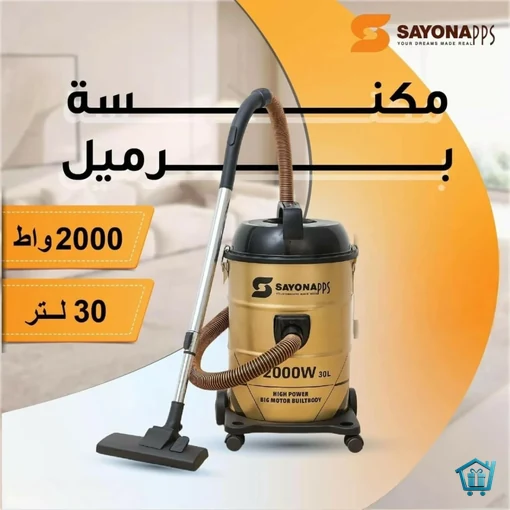 مكنسة برميل قوية 2000 واط بسعة 30 لتر من Sayona