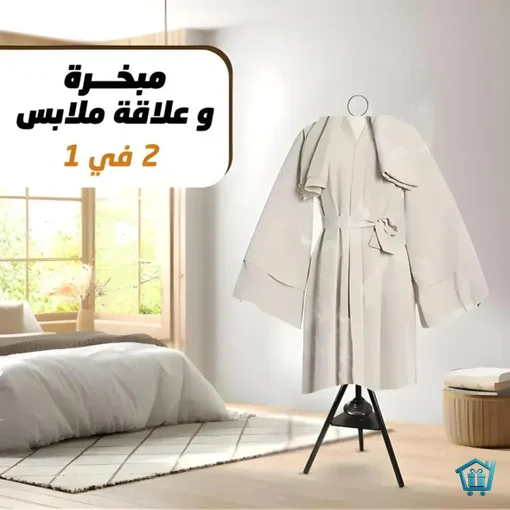 مبخرة ملابس تبخير الملابس مع مبخرة عطرية